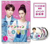 楽天市場】アテンションlove（CD・DVD）の通販 