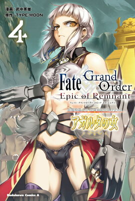 Fate��Grand��Order��-Epic��of��Remnant-�������ð���II���������������������륿�������륿�ν�����4��