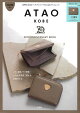 ATAO 20th ANNIVERSARY BOOK TAUPE ver.