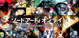 ソードアート・オンライン 10th Anniversary BOX【完全生産限定版】【Blu-ray】 [ 松岡禎丞 ]