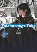 新装版　Fate/strange Fake （3）
