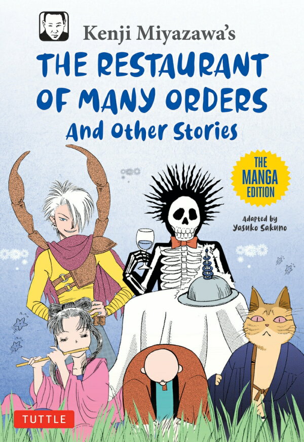 楽天ブックス Kenji Miyazawa's Restaurant of Many Orders and Other Stories
