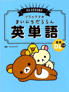 ���å��ޤΤޤ��ˤ��������ñ��