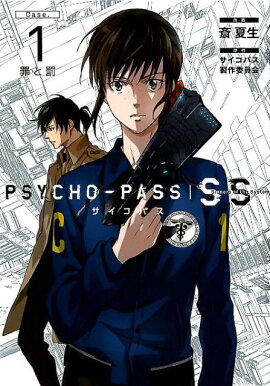 PSYCHO-PASS��SS��Case��1��