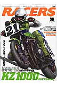 RACERS（volume　38） 最後の空冷モンスターKZ1000スーパーバイク （San-ei　mook）