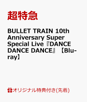 楽天ブックス: BULLET TRAIN ARENA TOUR 2022「新世界 -NEW
