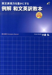 楽天ブックス: 小倉の入試英語オンパレード - 小倉弘 - 9784896804256 : 本