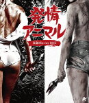 発情アニマル 双姦Blu-ray BOX【Blu-ray】