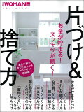 ズボラな男性に！整理整頓・片付けを意識させる、おすすめ本が知りたい