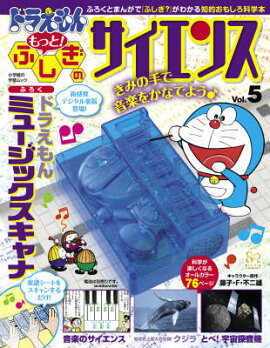 楽天ブックス ドラえもんふしぎのサイエンス 全10巻セット 本