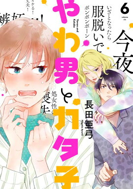 ����ˤȥ����ҡ�6��