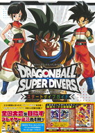 ドラゴンボールスーパーダイバーズ スタートダイブガイド （Vジャンプブックス） [ Vジャンプ編集部 ]