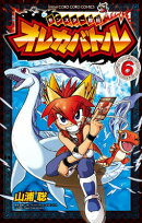 モンスター烈伝 オレカバトル 6