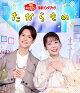 ֤Ȥä׺ǿ󥰥֥å ΡBlu-ray