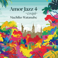 Amor Jazz4 ～coqui～ [ 渡辺真知子 ]