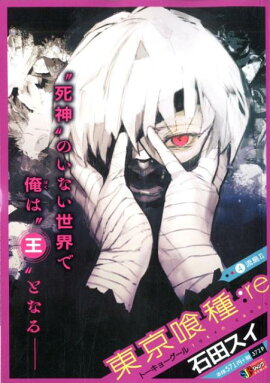 �������ȡ����硼�����롼��re��4��