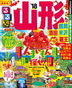 るるぶ山形・鶴岡・酒田・米沢・蔵王（’18） （るるぶ情報版） ランキングお取り寄せ