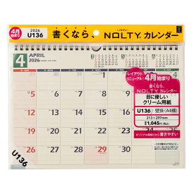 能率 2026年4月始まり NOLTY(ノルティ) カレンダー壁掛（A4横）U136 （［カレンダー］）