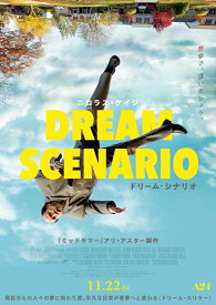 ドリーム・シナリオ Blu-ray＆DVD【Blu-ray】 [ ニコラス・ケイジ ]