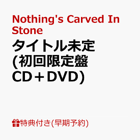 【楽天ブックス限定先着特典+早期予約特典】タイトル未定 (初回限定盤 CD＋DVD)(アクリルキーホルダー+DVD (「Dear Future」Music Video 特典限定 Exclusive ver.収録)) [ Nothing's Carved In Stone ]