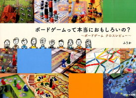 楽天市場 ファウナ ボードゲームの通販