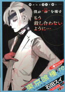 東京喰種ートーキョーグールー:re(5)