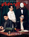 anan Special Edition（No．2509）MAGAZINE HOUSE MOOK cover
