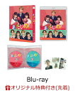 【楽天ブックス限定先着特典】あたしの!(スペシャル・エディション)【Blu-ray】(光和学園学生証風カード2 枚セット) [ 渡邉美穂 ]