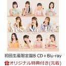 【楽天ブックス限定先着特典】【クレジットカード決済限定】Lonely...But not Alone／YesかNoか私か (初回生産限定盤B CD＋Blu-ray)(ラッキードローオンライン抽選権)