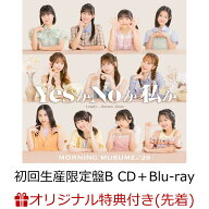 【楽天ブックス限定先着特典】【クレジットカード決済限定】Lonely...But not Alone／YesかNoか私か (初…