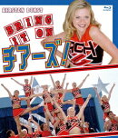 チアーズ!【Blu-ray】