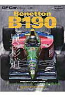 GP　Car　Story（vol．15） ベネトンB190・フォード （サンエイムック）