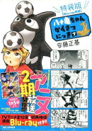 八十亀ちゃんかんさつにっき (7) 特装版 【Blu-ray付き】