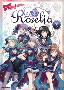 バンドリ! オフィシャル・バンドスコア Roselia Vol.3