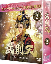 楽天市場】則天武后 dvdの通販 