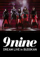 9nine DREAM LIVE in BUDOKAN 【初回仕様限定盤】