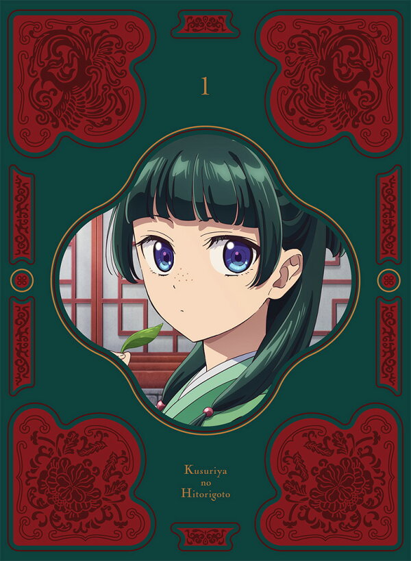 楽天ブックス: 『薬屋のひとりごと』 第1巻【Blu-ray】 - 日向夏 