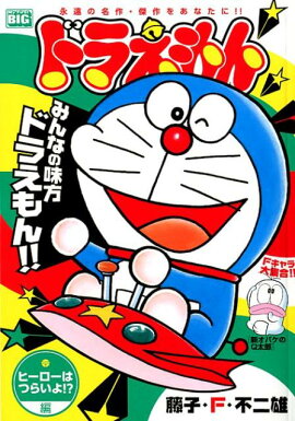 �ɥ館��󡡥ҡ������ϤĤ餤�衪����