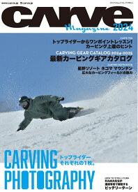 CARVE MAGAZINE 2024 （メディアパルムック）