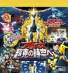 ポケモン ザ・ムービーステッカー2009 アルセウス超克の時空へ