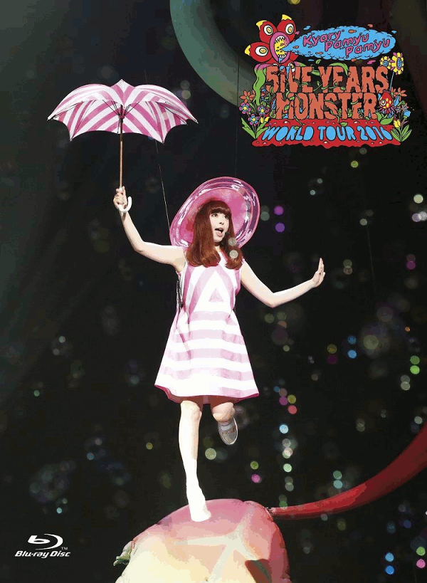 KPP 5iVE YEARS MONSTER WORLD TOUR 2016 in Nippon Budokan (初回限定盤) (Blu-ray) Amazon.co.jp: KPP 5iVE YEARS MONSTER WORLD TOUR 2016 in