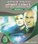新スター・トレック シーズン3 ＜トク選BOX＞