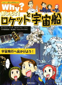楽天市場 ロケット 絵本 児童書 図鑑 本 雑誌 コミック の通販