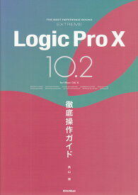 Logic Pro X + Vocaloid 3 Editor 初心者からのステップアップ For Mac