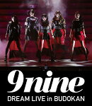 9nine DREAM LIVE in BUDOKAN 【初回仕様限定盤】 【Blu-ray】