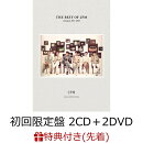 【先着特典】THE BEST OF 2PM in Japan 2011-2016 (初回限定盤 2CD＋2DVD) (オリジナルクリアファイル　(全6種から1…