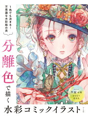 楽天ブックス: 色彩からみる近代美術 - ゲーテより現代へ - 前田富士男 色彩からみる近代美術ゲーテより現代へ前田富士男 編