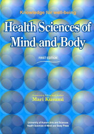 Health　sciences　of　mind　and　body （Knowledge　for　well-being） [ 久住眞理 ]