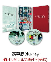 楽天ブックス: 白衣の戦士！Blu-ray BOX【Blu-ray】 - 中条あやみ 