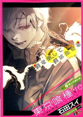 �������ȡ����硼�����롼��re��6��